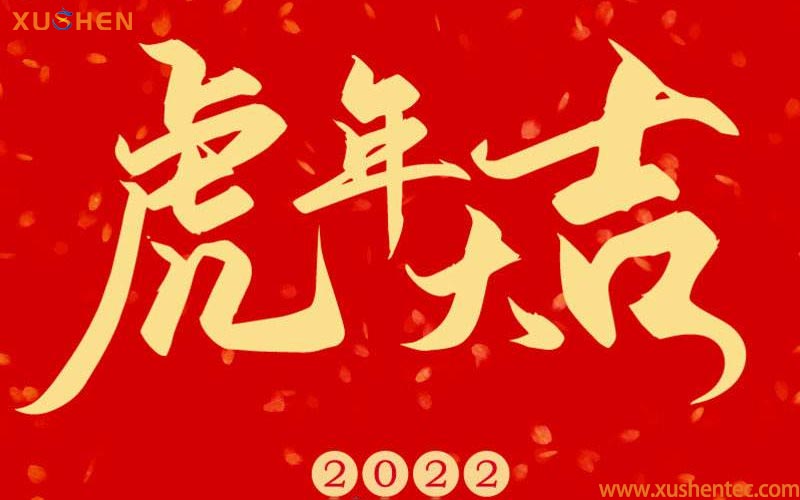虎年大吉,河南洗碗機